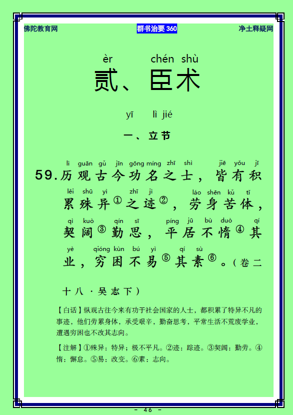 ��Ⱥ����Ҫ360��ע����ע�����أ�23)