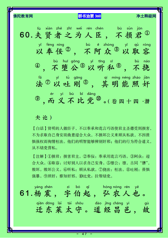 ��Ⱥ����Ҫ360��ע����ע�����أ�24)��25��