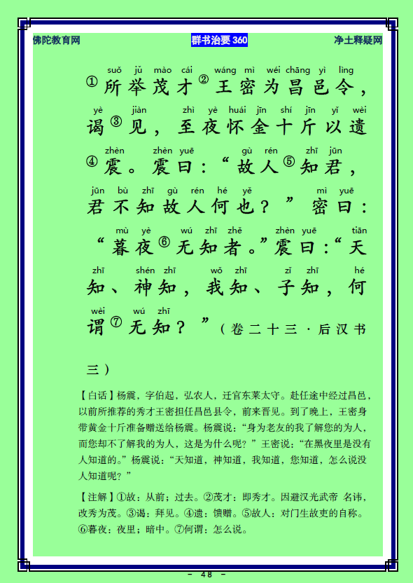 ��Ⱥ����Ҫ360��ע����ע�����أ�24)��25��