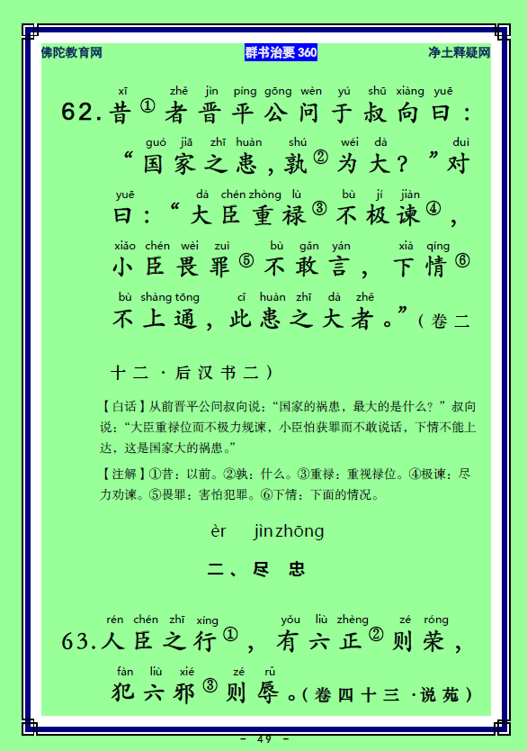 ��Ⱥ����Ҫ360��ע����ע�����أ�24)��25��