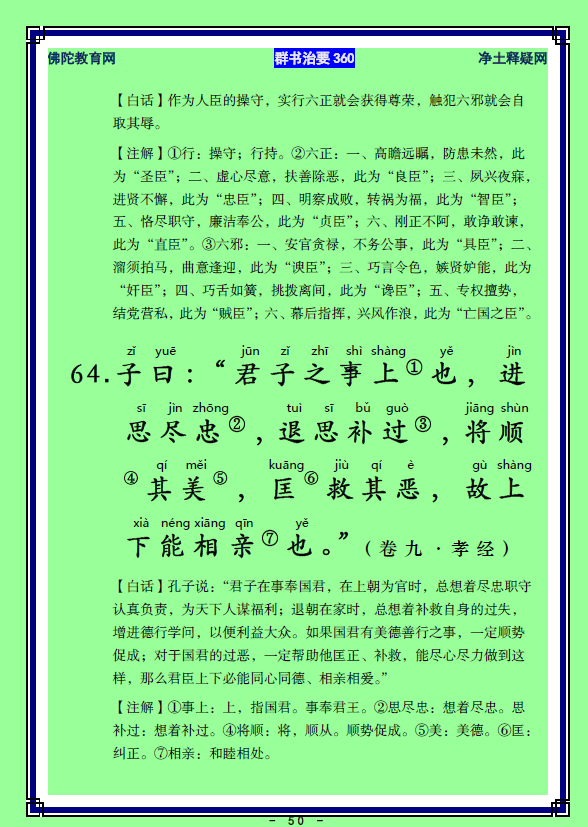 ��Ⱥ����Ҫ360��ע����ע�����أ�24)��25��