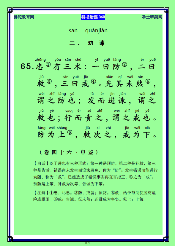 ��Ⱥ����Ҫ360��ע����ע�����أ�26)��27��