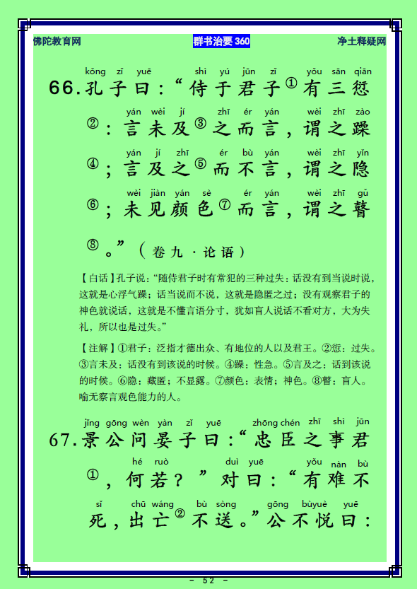 ��Ⱥ����Ҫ360��ע����ע�����أ�26)��27��