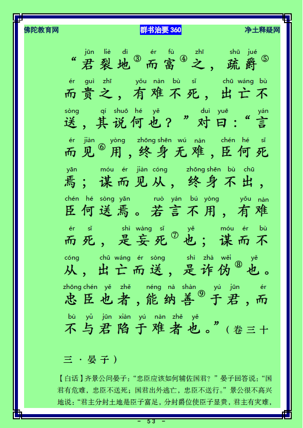 ��Ⱥ����Ҫ360��ע����ע�����أ�26)��27��