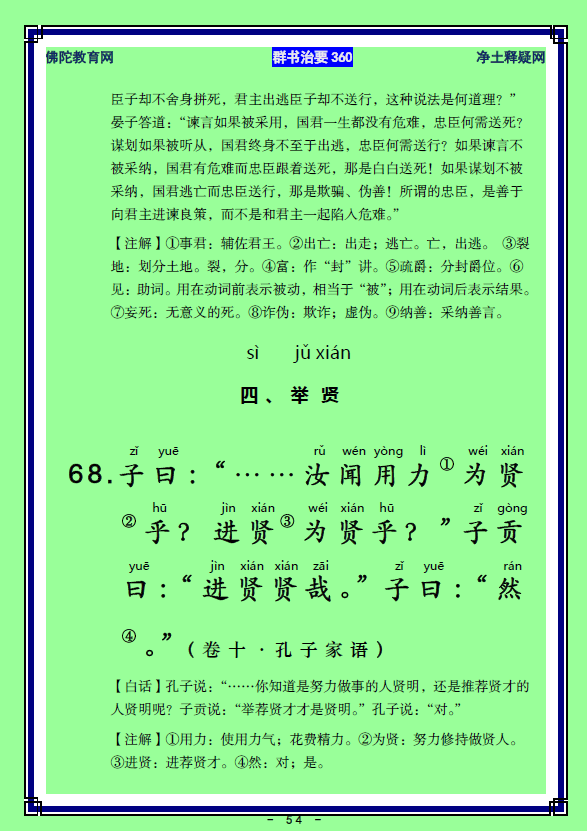 ��Ⱥ����Ҫ360��ע����ע�����أ�26)��27��