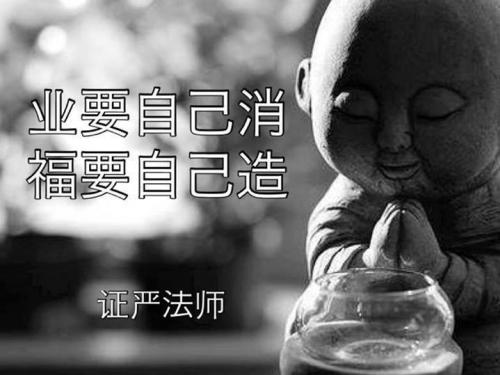 印光大师:贪污慈善捐款会有什么果报 印光大师:贪污慈善捐款会有什么果报