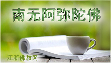 智随法师:凡夫为何在赚钱,看电视,打麻将时精进勇猛日夜不眠,而念佛时却感到疲劳困倦? 智随法师:凡夫为何在赚钱,看电视,打麻将时精进勇猛日夜不眠,而念佛时却感到疲劳困倦?