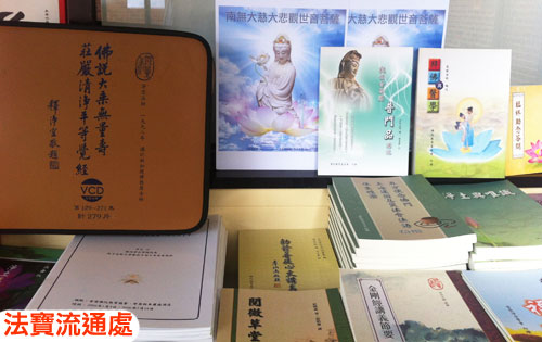 雪梨凈宗學會2015年為期三天的清明報恩護世息災三時系念法會昨天圓滿 雪梨凈宗學會2015年為期三天的清明報恩護世息災三時系念法會昨天圓滿