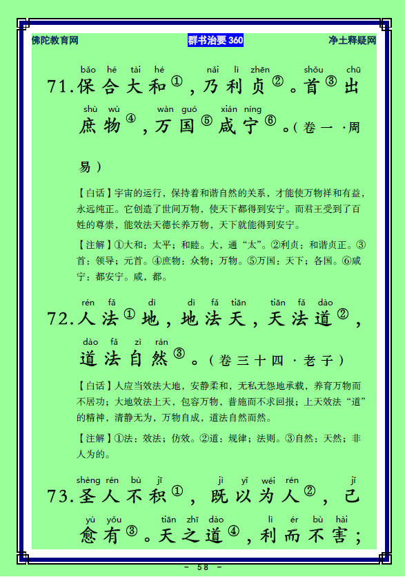 ��Ⱥ����Ҫ360��ע����ע�����أ�28)����29��