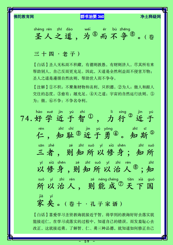 ��Ⱥ����Ҫ360��ע����ע�����أ�28)����29��