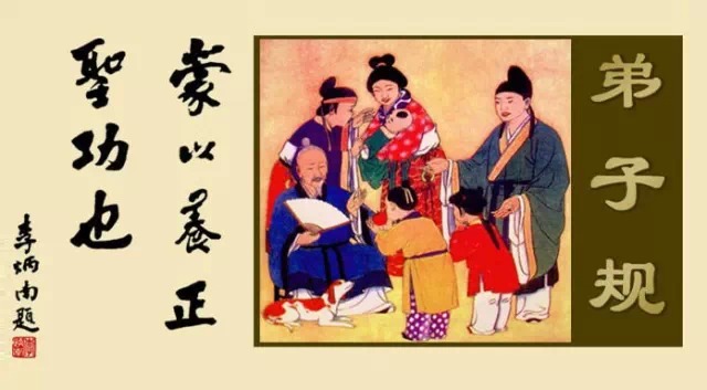 《弟子规》113件事 《弟子规》113件事