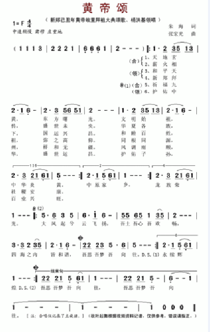 乙未年黄帝故里拜祖大典今天圆满告成 乙未年黄帝故里拜祖大典今天圆满告成