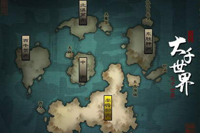 圣严法师:知否?“三千大千世界”并不是三千个“大千世界” 圣严法师:知否?“三千大千世界”并不是三千个“大千世界”