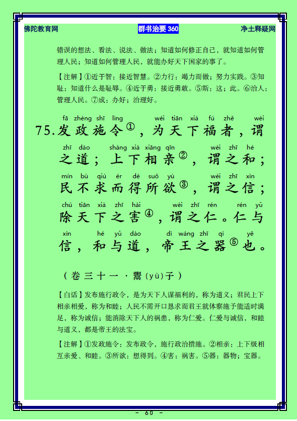 ��Ⱥ����Ҫ360��ע����ע�����أ�30)����31)