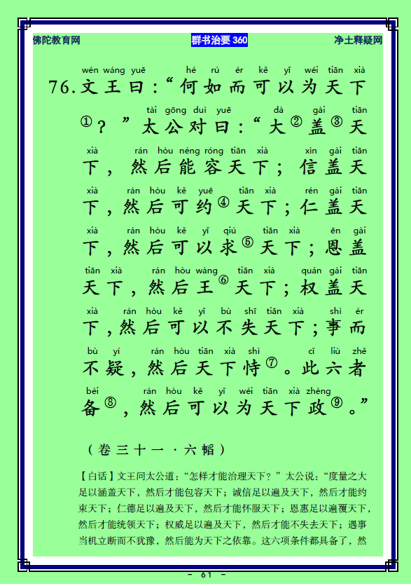 ��Ⱥ����Ҫ360��ע����ע�����أ�30)����31)