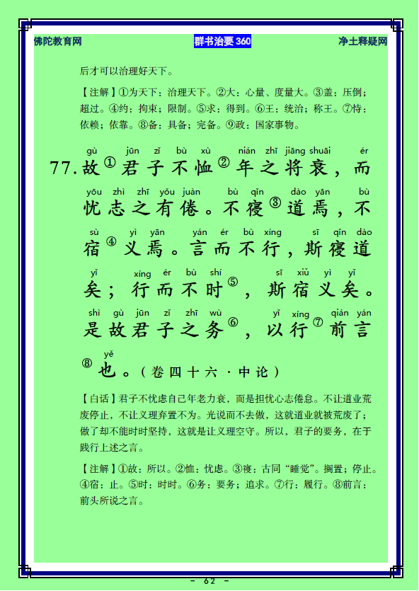 ��Ⱥ����Ҫ360��ע����ע�����أ�30)����31)