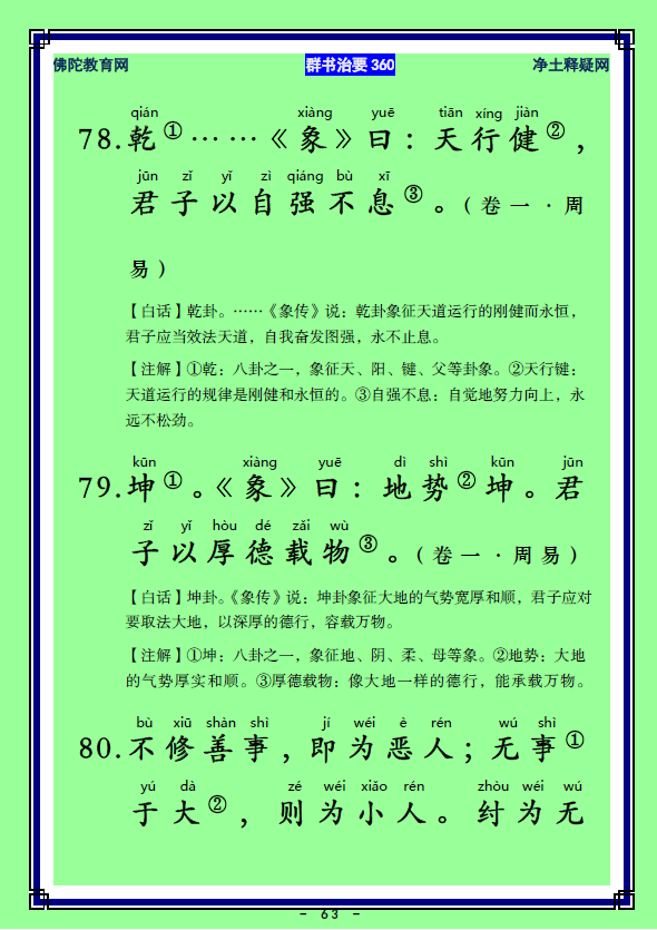 ��Ⱥ����Ҫ360��ע����ע�����أ�30)����31)