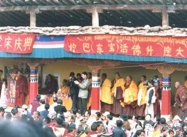 新时代的东宝仲巴呼图克图 新时代的东宝仲巴呼图克图