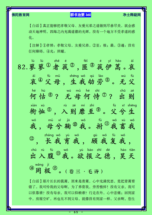 ��Ⱥ����Ҫ360��ע����ע�����أ�32����33)