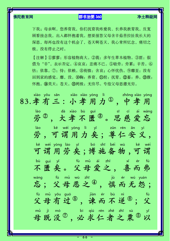 ��Ⱥ����Ҫ360��ע����ע�����أ�32����33)