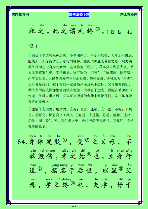 ��Ⱥ����Ҫ360��ע����ע�����أ�32����33)