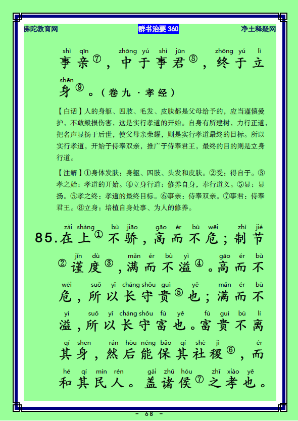 ��Ⱥ����Ҫ360��ע����ע�����أ�34����35)