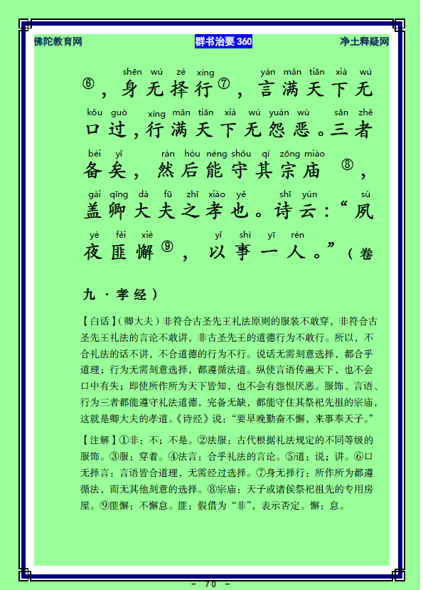 ��Ⱥ����Ҫ360��ע����ע�����أ�34����35)