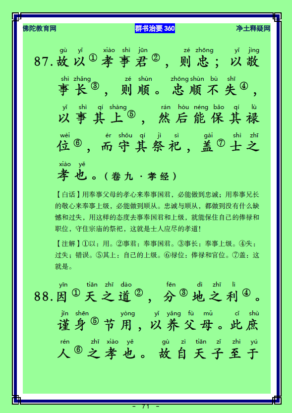 ��Ⱥ����Ҫ360��ע����ע�����أ�34����35)