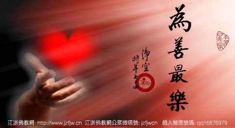 南怀瑾:善的心理行为与生理有很大的关系,善能生阳,为善最乐 南怀瑾:善的心理行为与生理有很大的关系,善能生阳,为善最乐