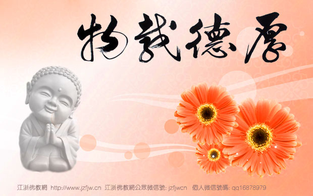 净界法师:早一点认命,才可能早一点上路 净界法师:早一点认命,才可能早一点上路