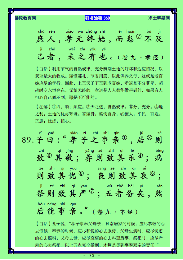 ��Ⱥ����Ҫ360��ע����ע�����أ�36)(37)