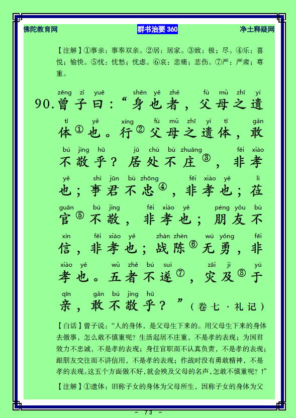 ��Ⱥ����Ҫ360��ע����ע�����أ�36)(37)