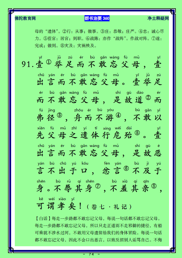 ��Ⱥ����Ҫ360��ע����ע�����أ�36)(37)