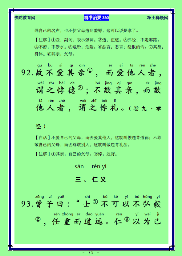 ��Ⱥ����Ҫ360��ע����ע�����أ�36)(37)