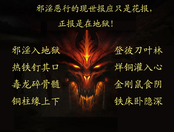 戒邪淫真实有效的方法 戒邪淫真实有效的方法