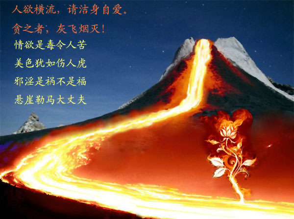 戒邪淫真实有效的方法 戒邪淫真实有效的方法