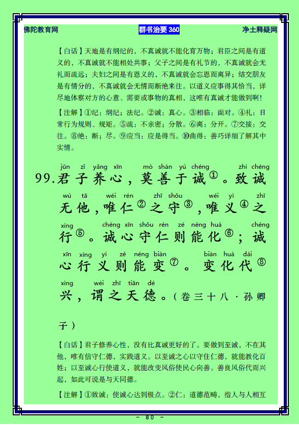 ��Ⱥ����Ҫ360��ע����ע�����أ�40)