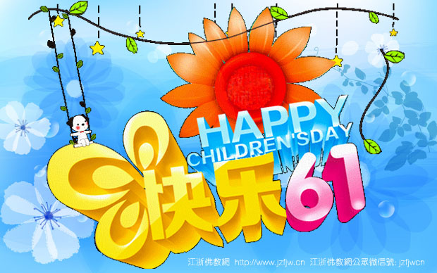 培养孩子惜福的思想 培养孩子惜福的思想