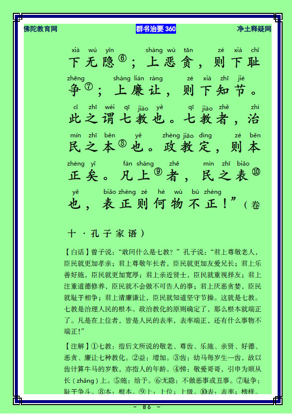 ��Ⱥ����Ҫ360��ע����ע�����أ�43)