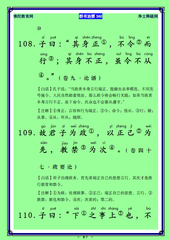 ��Ⱥ����Ҫ360��ע����ע�����أ�43)