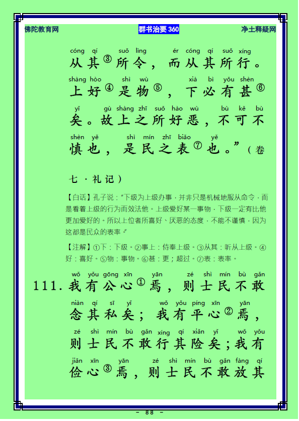 ��Ⱥ����Ҫ360��ע����ע�����أ�44)