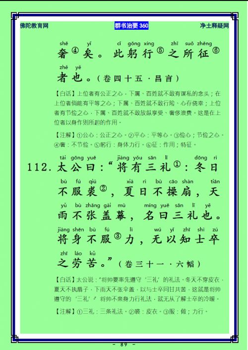 ��Ⱥ����Ҫ360��ע����ע�����أ�44)