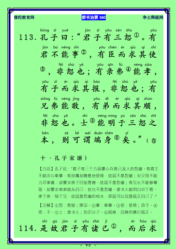 ��Ⱥ����Ҫ360��ע����ע�����أ�45)