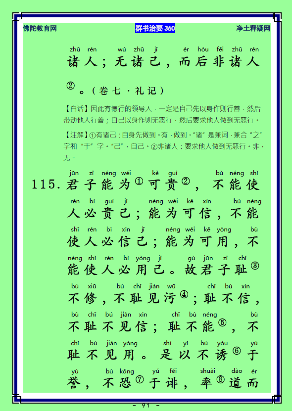 ��Ⱥ����Ҫ360��ע����ע�����أ�45)