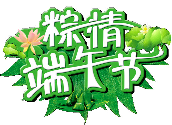 端午节与佛教的渊源 端午节与佛教的渊源