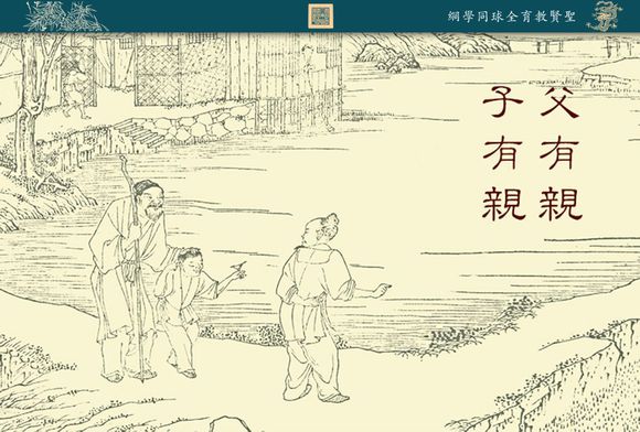 陈大惠老师主讲的《父有亲子有亲》 陈大惠老师主讲的《父有亲子有亲》