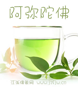 传喜法师:这样喝水有大功德 传喜法师:这样喝水有大功德