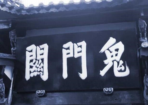 阴间到底是什么样子的?阴间的路咋走? 阴间到底是什么样子的?阴间的路咋走?