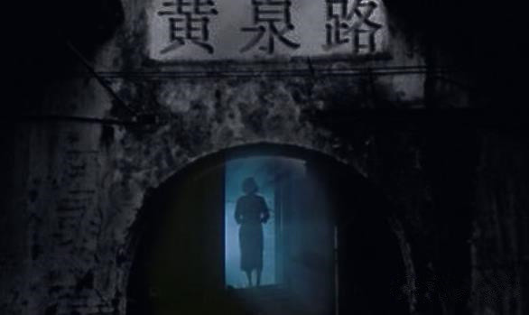 阴间到底是什么样子的?阴间的路咋走? 阴间到底是什么样子的?阴间的路咋走?