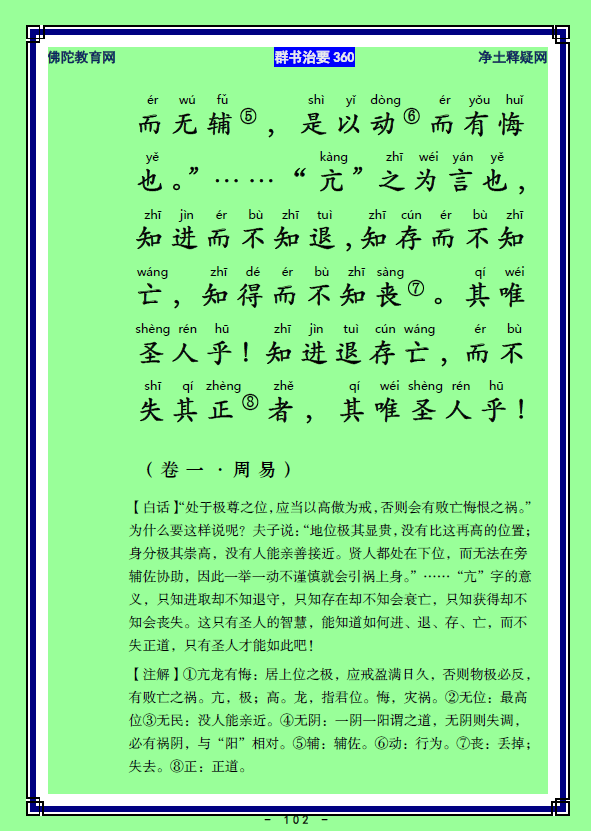 ��Ⱥ����Ҫ360��ע����ע�����أ�51)